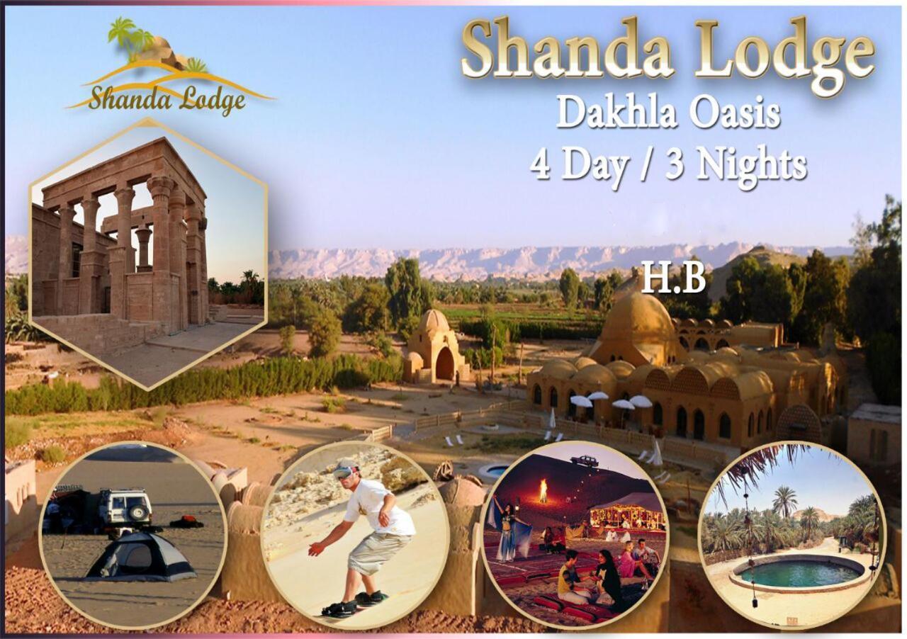 صورة 10 لـShanda Lodge Desert Resort