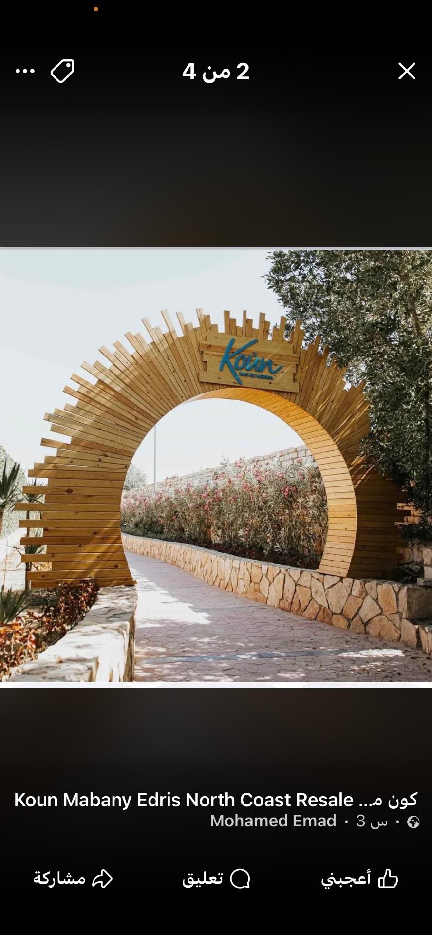 Photo 4 of شاليه غرفه واحده مشروع كون